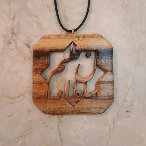 گردنبند چوبی معرق منبت طرح سلطان قلبم سایز 65×65 میلیمتر
